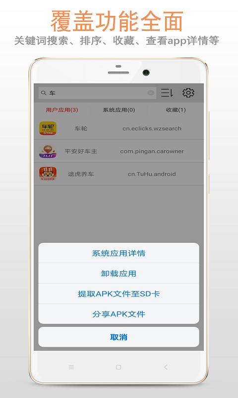 apkӦùapp°v1.4.2 ׿