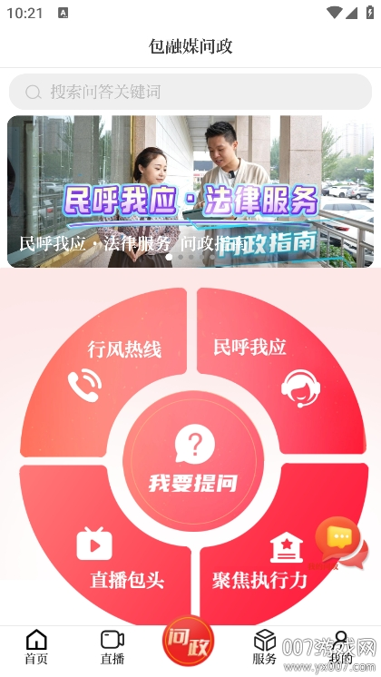 ýappٷv3.0.15 ֻ