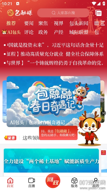 ýappٷv3.0.15 ֻ