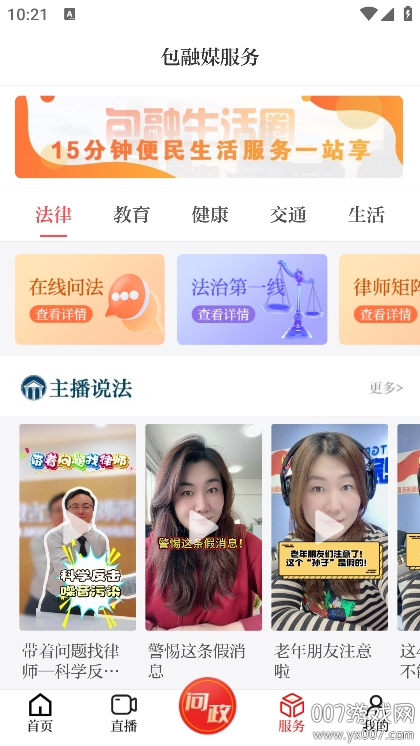 ýappٷv3.0.15 ֻ
