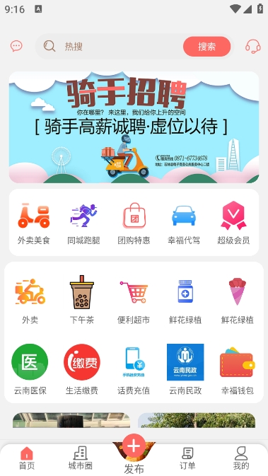 Ҹʯapp°v7.1.6 ׿