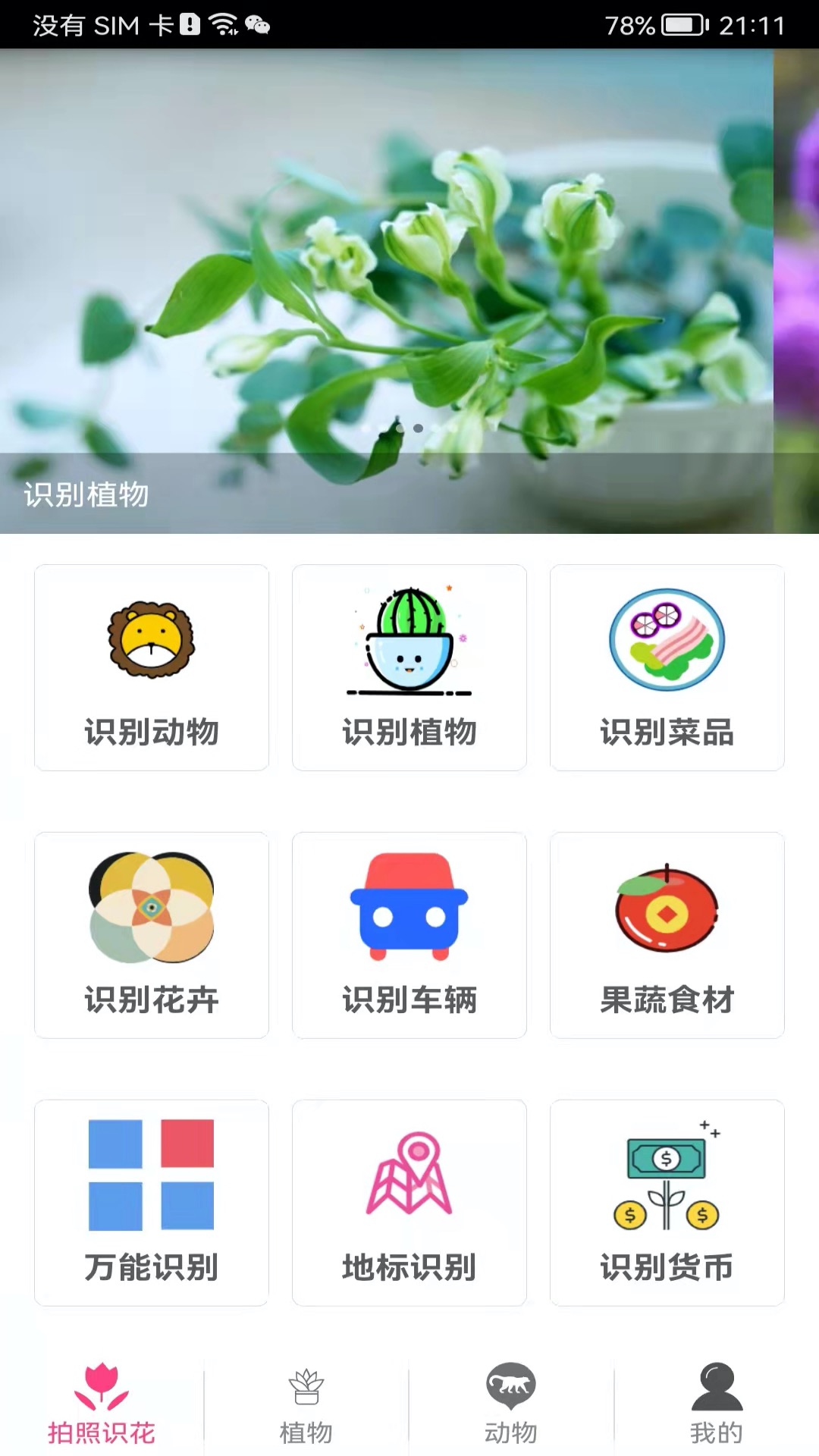 ʶapp°v5.6.6 ׿