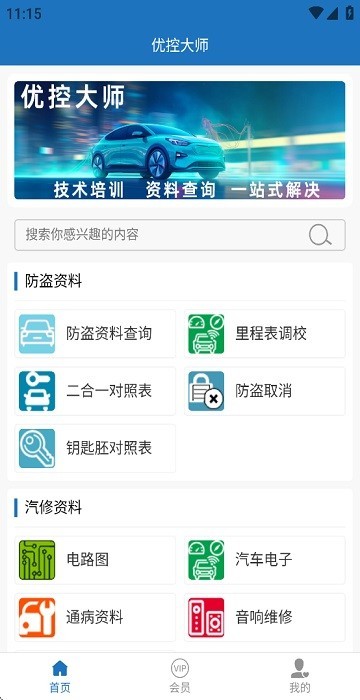 ſشʦԿappعٷv1.0.0 ׿