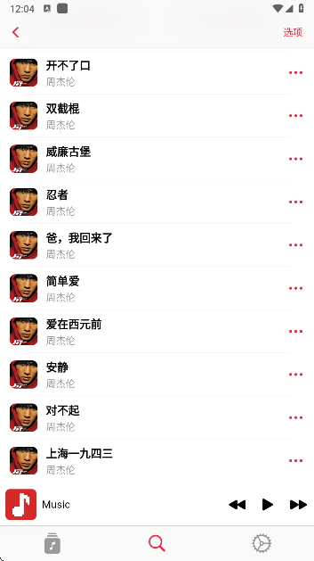 °汾(AppRhyme)