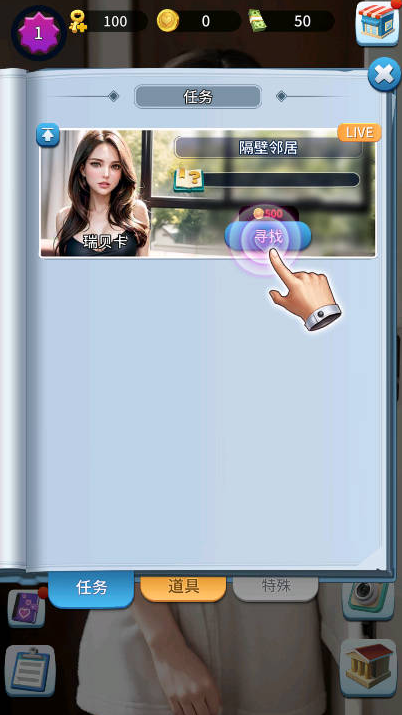 Ůڹ(Covet Girl: Desire Story Game)