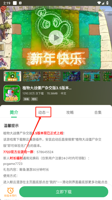 7723