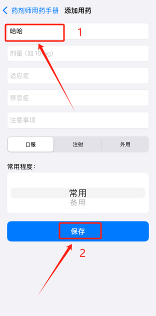 ҩʦֲiosӰαװ