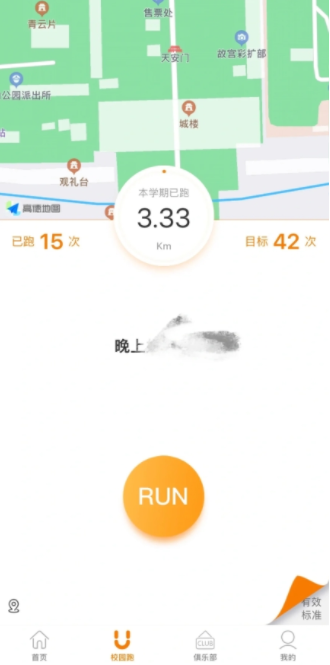 UNIRUNУ԰°