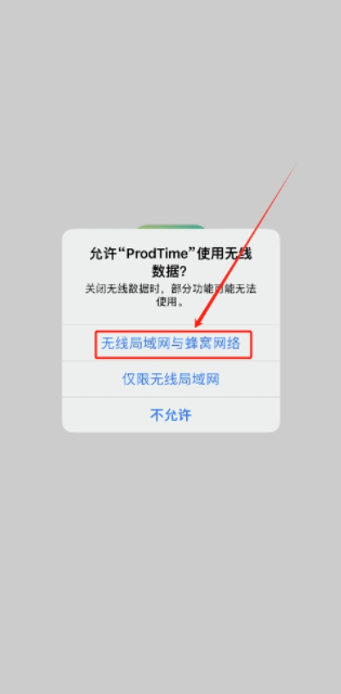 ProdTimeƻ׷