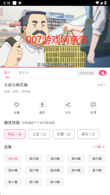 omofun޹