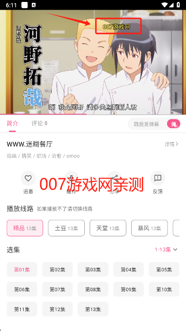 omofun޹