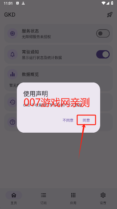 GKD°汾