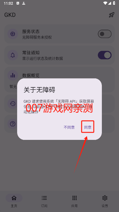 GKD°汾