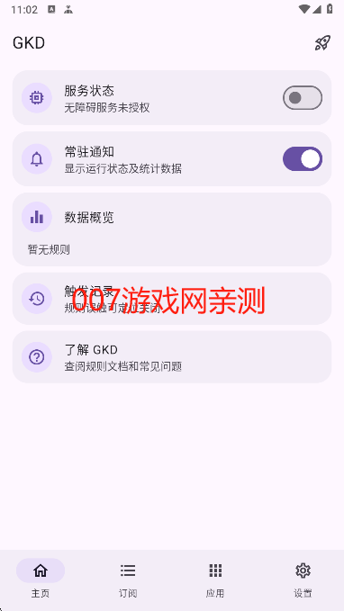 GKD°汾