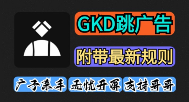 GKD°汾