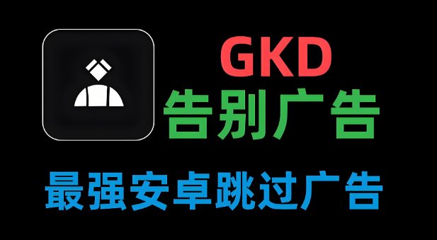 GKD°汾