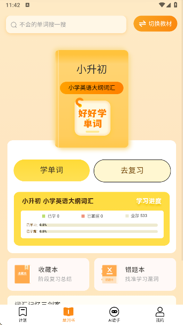úѧappֻ