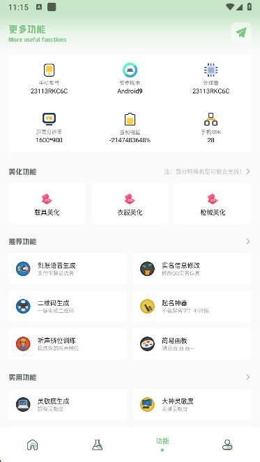 ׻ʺapp°汾