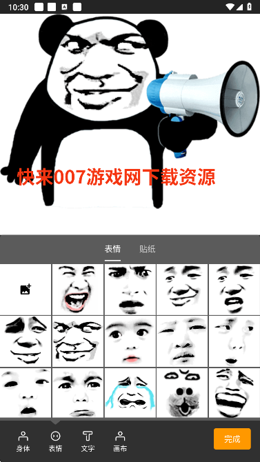 èapp