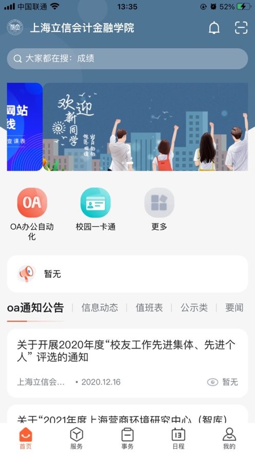 ƶapp°汾2.0.4 ׿