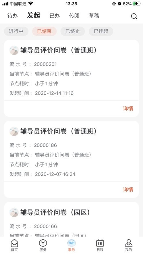 ƶapp°汾2.0.4 ׿