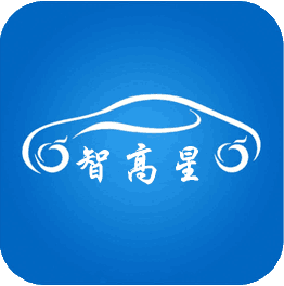 智高星app最新版下载