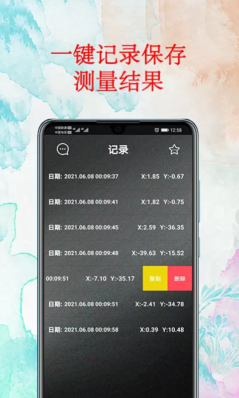 ˮƽapp°v3.6 ׿