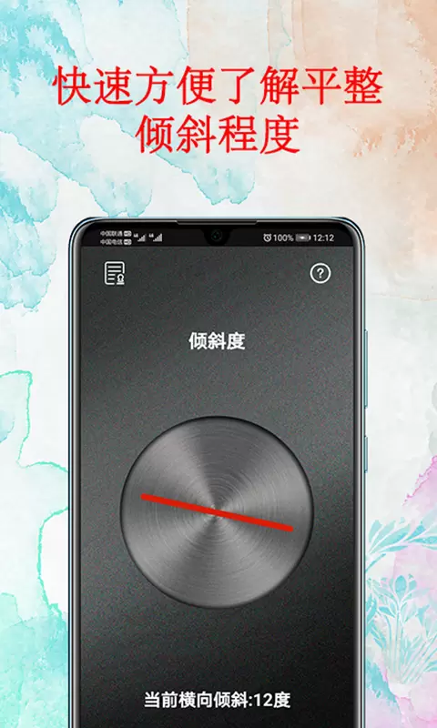 ˮƽapp°v3.6 ׿