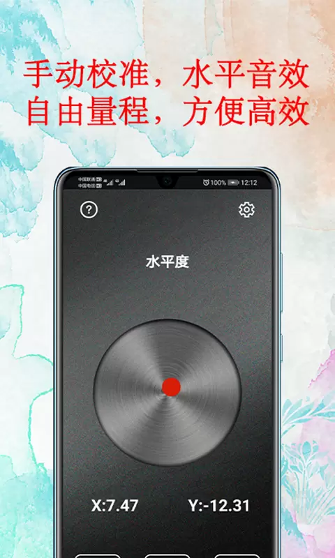 ˮƽapp°v3.6 ׿