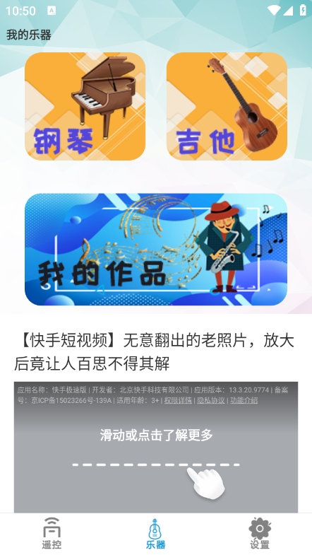 ͨȫܵңapp°v1.1.2 ׿