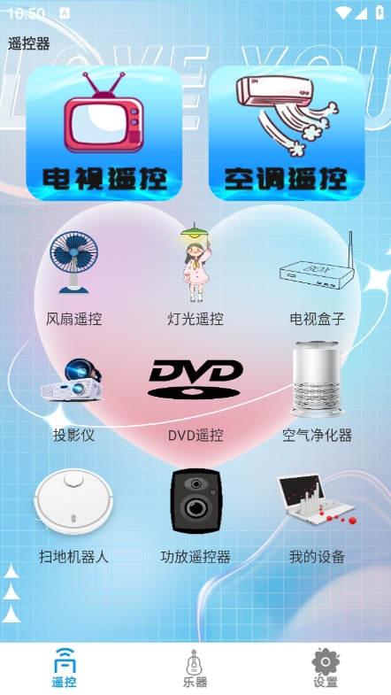 ͨȫܵңapp°v1.1.2 ׿