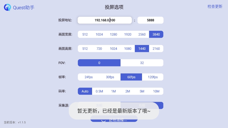QuestTVͶapp°v1.1.5 ׿