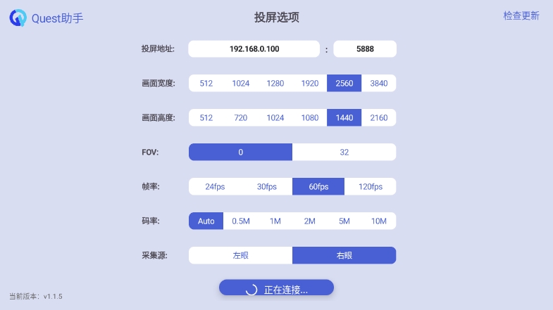 QuestTVͶapp°v1.1.5 ׿