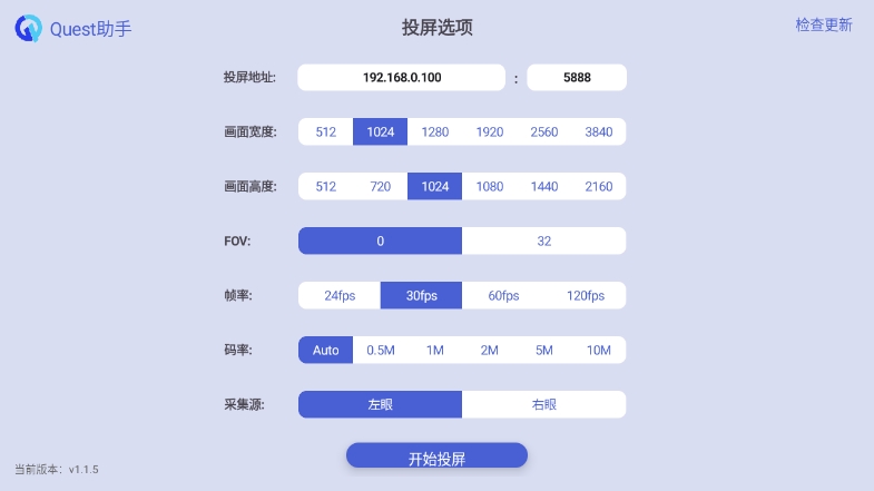 QuestTVͶapp°v1.1.5 ׿