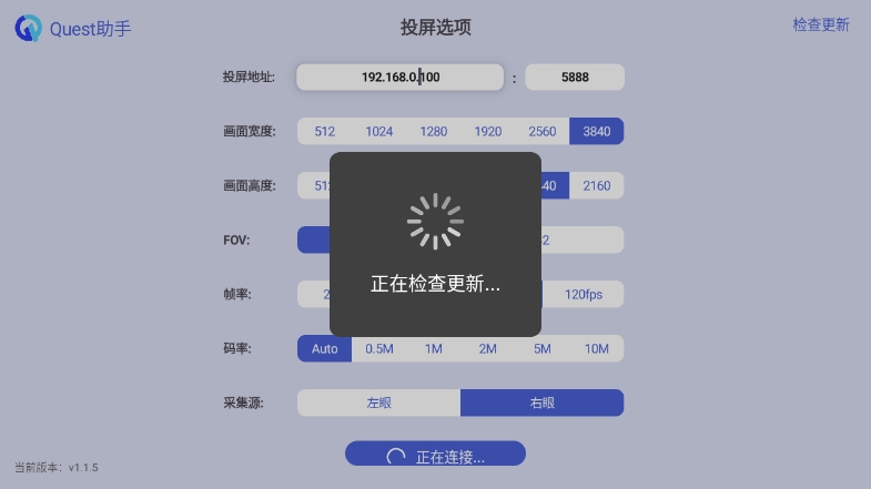 QuestTVͶapp°v1.1.5 ׿