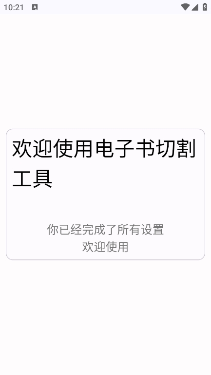 п鹤app°v1.01 ׿