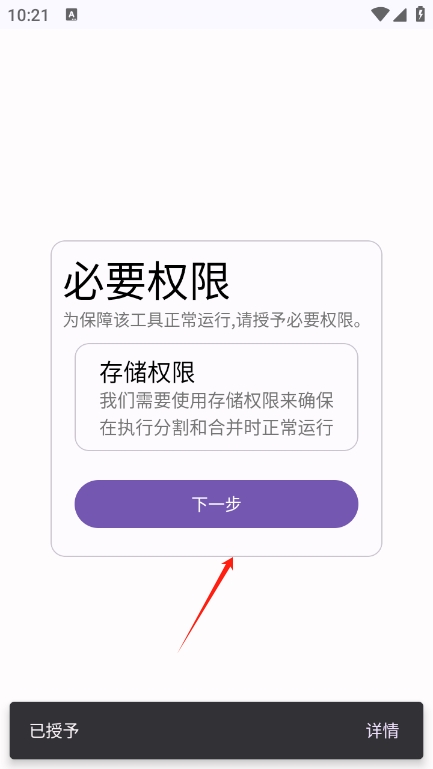 п鹤app°v1.01 ׿