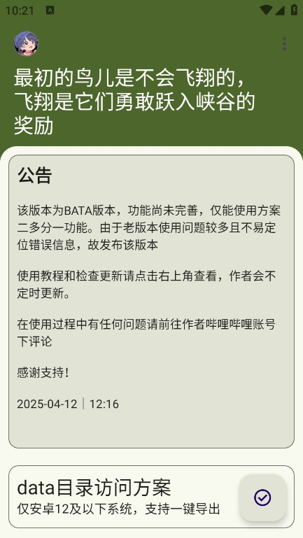 п鹤app°v1.01 ׿