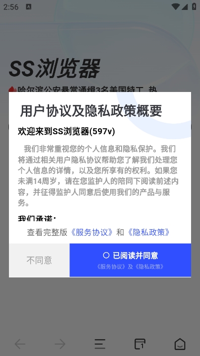 SSapp°v1.0.7 ׿