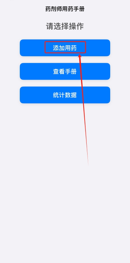 ҩʦֲiosӰαװv1.1 ƻ