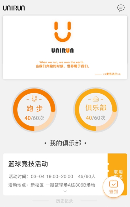 UNIRUNУ԰°v1.8.3 ׿