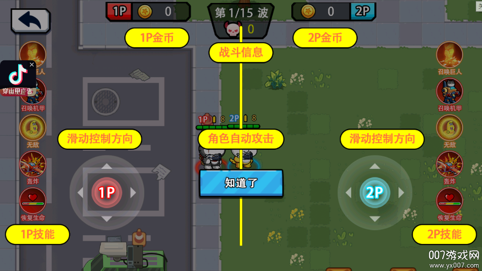 ˫˵ͻΧϷv1.0.0 ׿