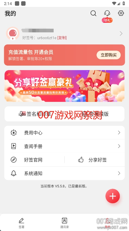 ǩappٷv5.5.8 °