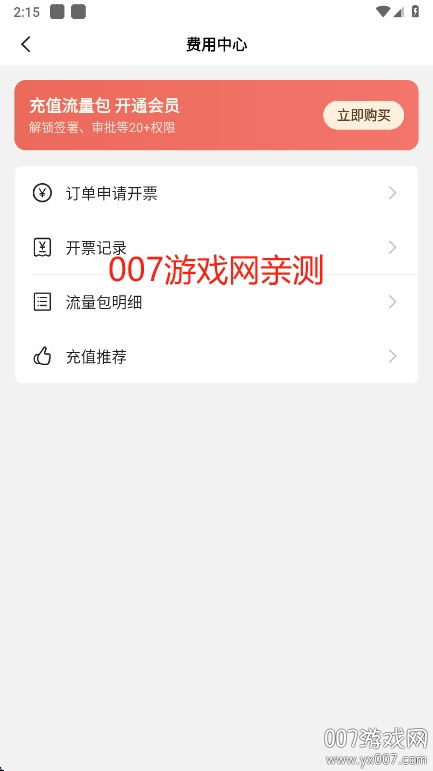 ǩappٷv5.5.8 °