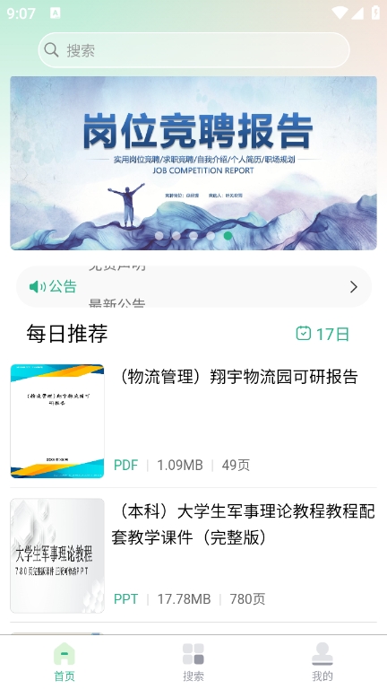 ܲͷĵ°appv1.0.3 ׿