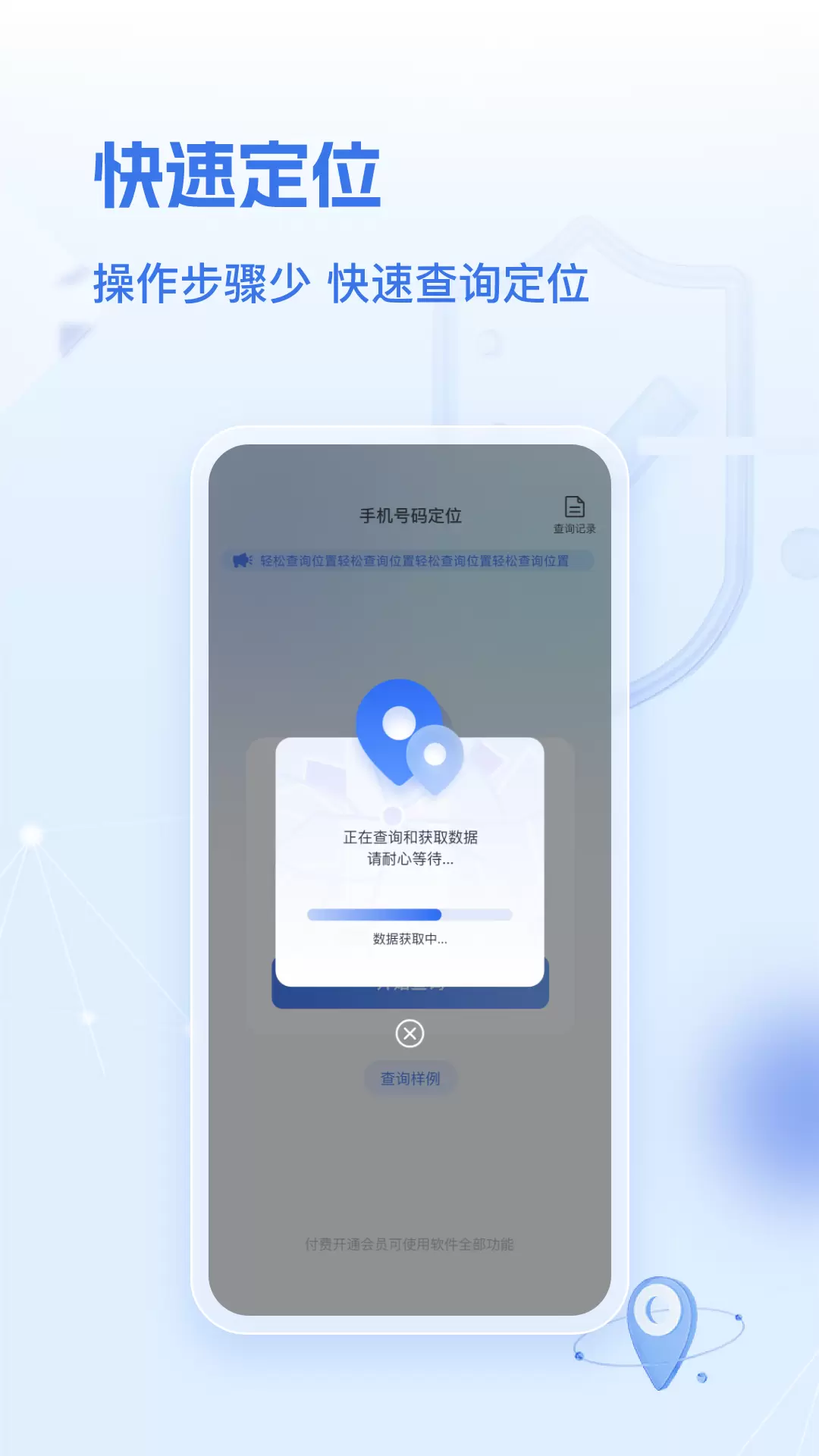 ٲ鶨λapp°v1.8.3 ׿