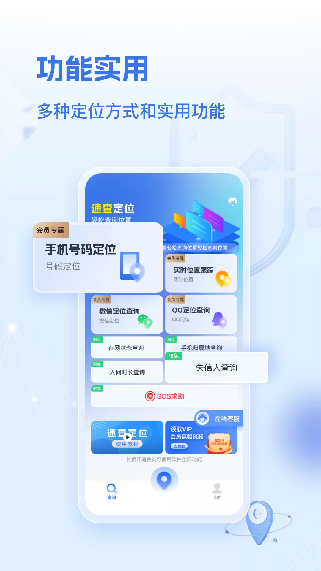 ٲ鶨λapp°v1.8.3 ׿