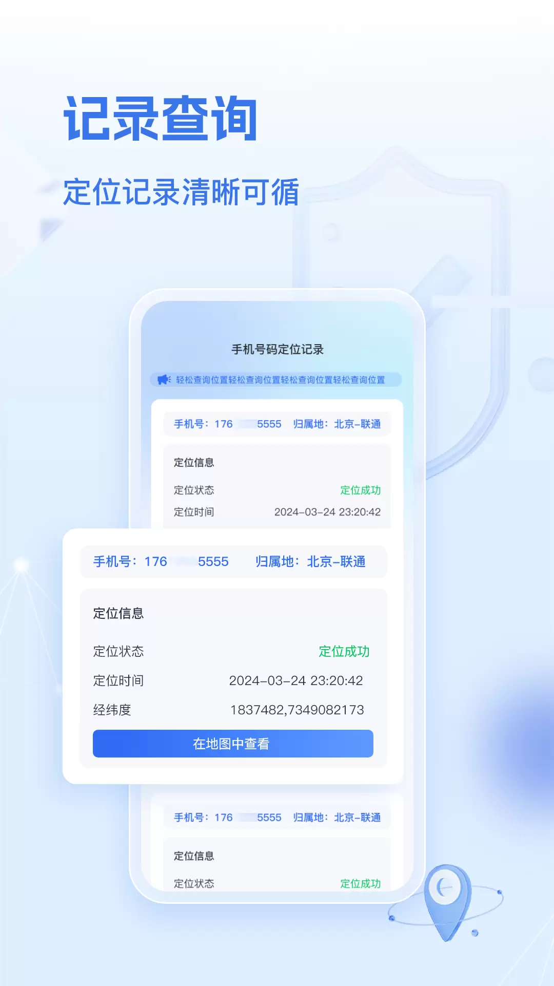 ٲ鶨λapp°v1.8.3 ׿