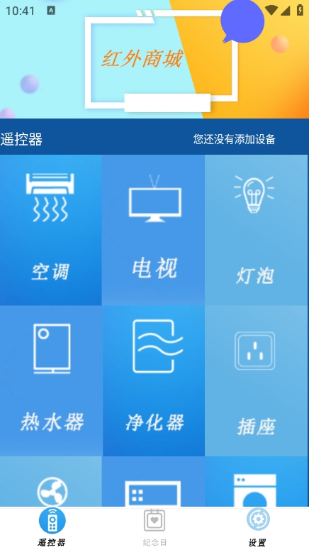 Сȫңapp°v2.3 ׿
