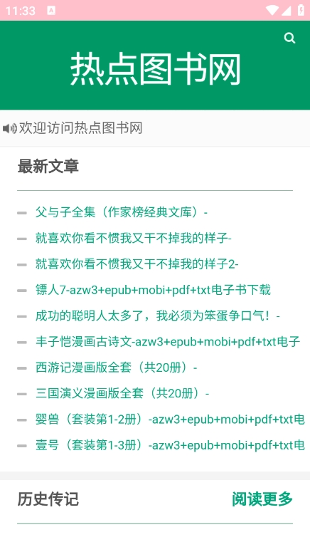 ȵͼapp°v1.0.0 ׿